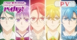 New Cute High Earth Defense Club Anime’s New Video Reveals More Cast & Staff, Theme Songs, July 7 Debut – News