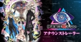 No Sleep For Kaname Date – From AI: The Somnium Files Game’s Video Clip Previews Story – News