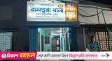 বনশ্রীতে নারী সাংবাদিককে হেনস্তা, প্রতিবাদ