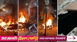 রাজশাহীতে দু'পক্ষের সংঘর্ষ, তিনটি মোটরসাইকেলে আগুন