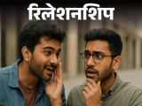 Healthy Unhealthy Gossip Advantages And Disadvantages Relationship | रिलेशनशिप- क्या गॉसिप हेल्दी भी हो सकती है: क्या हैं हेल्दी गॉसिप के संकेत, ये कब हो जाती है नुकसानदेह, एक्सपर्ट की 10 सलाह