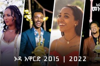 ኦዳ አዋርድ 2015 | 2022  – አርትስ መዝናኛ | Arts Entertainment @ArtsTvWorld
