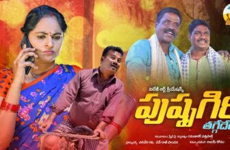 పుష్పగిరి తగ్గేదేలే | PUSHPA GIRI THAGGEDELE | VILLAGE COMEDY🤣 | VILLAGE ARTS ENTERTAINMENT