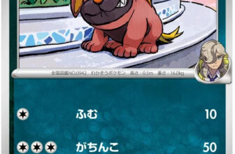 Arven’s Maschif Pokemon Heat Wave Arena Japanese card 051/063