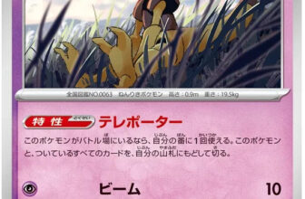 Abra Pokemon Terastal Festival EX card Japanese 057/066
