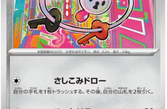 Klefki Pokemon Paradise Dragona Card Japanese 035/064