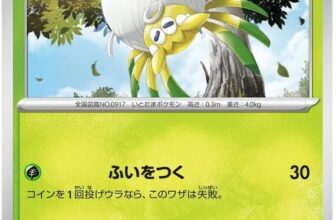 Pokemon VIOLET EX Tarountula 007/078 Japanese Card