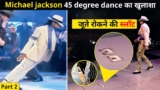 पीछे वाले Dancer भी कैसे करते थे – Part  2 Michael Jackson by Akash Parihar #shorts