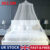 Dome Mosquito Net Canopy Fly Insect Protect For Double King Bed 9m x 2.5m UK