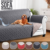 Quilted Sofa Slip Covers 1 2 3 Seater Reversible Sofa Pet Protector Couch Covers