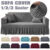 1/2/3 Seater High Elastic Stretch Lounge Sofa Covers Slipcover Couch Protector~