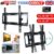 LCD LED Plasma TV Wall Bracket Vesa Mount Tilting 26 32 34 40 42 50 55 60″ Inch