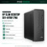 HP Slim Desktop S01-aF0017na AMD Athlon Gold 3150U / 16GB DDR4 / 1TB HDD