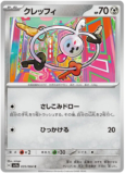 Klefki Pokemon Paradise Dragona Card Japanese 035/064
