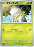Pokemon VIOLET EX Tarountula 007/078 Japanese Card