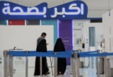 Saudi Arabia offers RSV vaccine to seniors to combat respiratory risks
